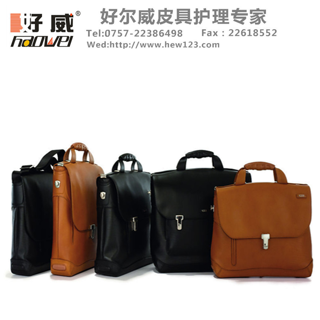 皮革護(hù)理、皮革保養(yǎng)