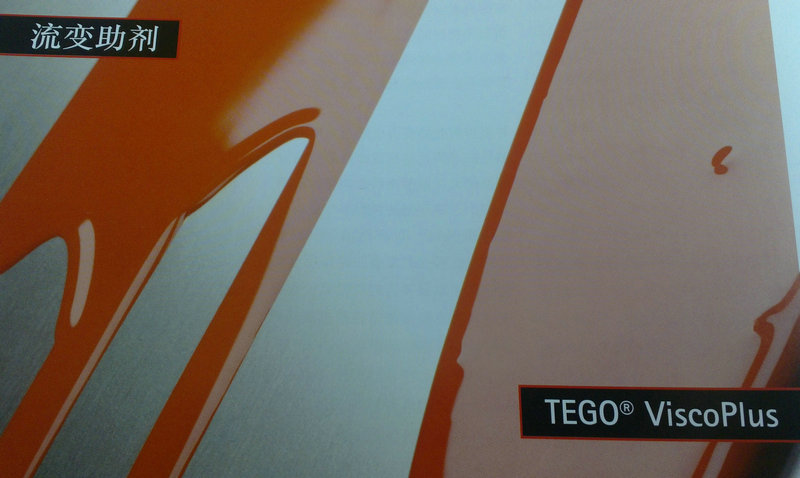 迪高流平劑,迪高410,迪高<a href='/product/product-0001,0011,0019.shtml' class='keys' title='點擊查看關于流平劑的相關信息' target='_blank'>流平劑</a>450