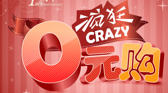 好威&ldquo;0&rdquo;元換購(gòu)活動(dòng)