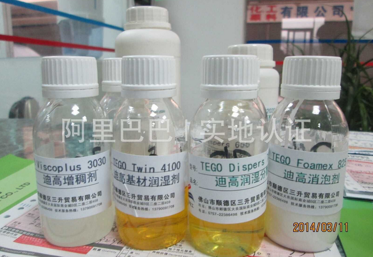 三升化工,涂料助劑,顏料,色漿,染料,色精,水性樹(shù)脂