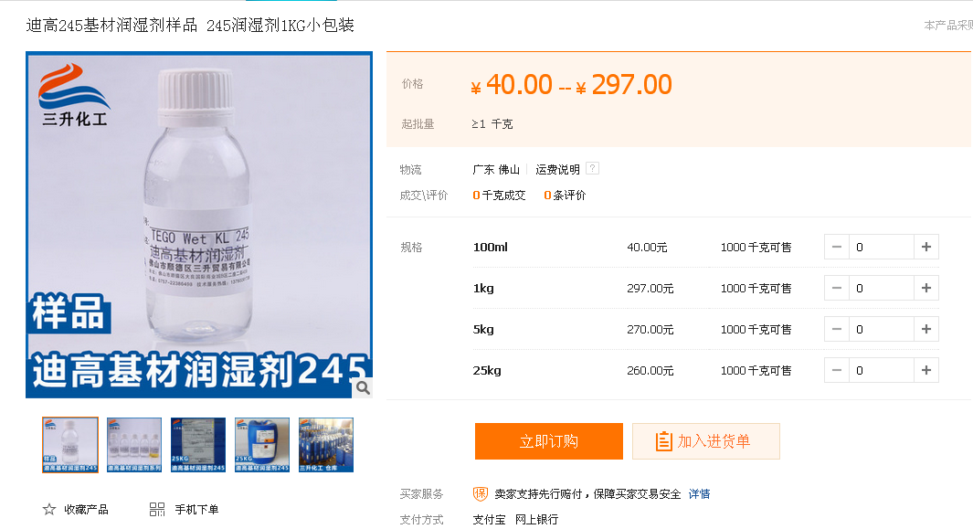 <a href='http://www.92bbaa.com/product/product-0001,0011.shtml' class='keys' title='點擊查看關于迪高助劑的相關信息' target='_blank'>迪高助劑</a>,涂料助劑,流平劑,消泡劑,分散劑,三升化工,潤濕劑