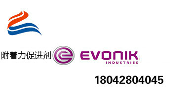 防腐涂料,附著力促進劑,水性附著劑,迪高<a href='http://www.92bbaa.com' class='keys' title='點擊查看關(guān)于涂料助劑的相關(guān)信息' target='_blank'>涂料助劑</a>,三升化工