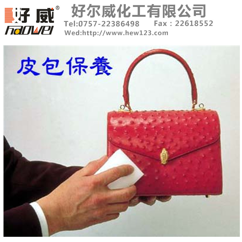 皮革保養(yǎng)液，皮革上光劑，真皮保養(yǎng)膏