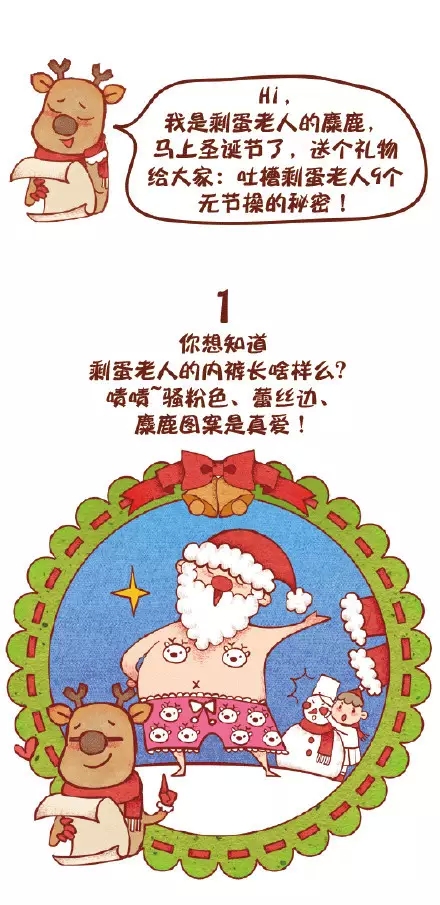 圣誕節(jié)快樂(lè),迪高助劑,涂料助劑,流平劑,消泡劑,分散劑,三升化工,<a href='http://www.92bbaa.com/product/product-0001,0011,0018.shtml' class='keys' title='點(diǎn)擊查看關(guān)于潤(rùn)濕劑的相關(guān)信息' target='_blank'>潤(rùn)濕劑</a>