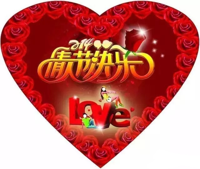 情人節(jié),三升化工,<a href='http://www.92bbaa.com' class='keys' title='點(diǎn)擊查看關(guān)于涂料助劑的相關(guān)信息' target='_blank'>涂料助劑</a>,顏料,色漿,染料,色精,水性樹脂