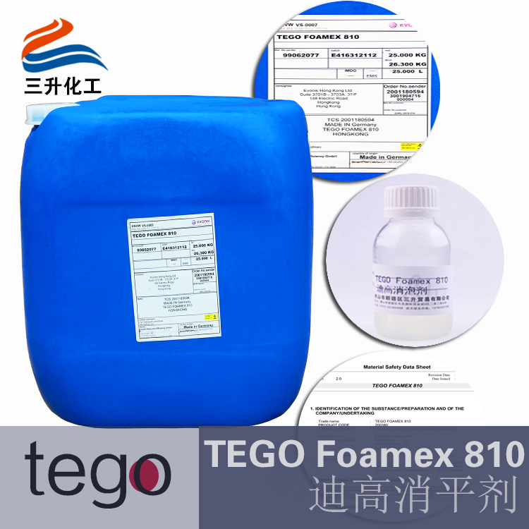 TEGO,消泡劑,水性<a href='http://www.92bbaa.com/product/product-0001,0011,0022.shtml' class='keys' title='點擊查看關(guān)于消泡劑的相關(guān)信息' target='_blank'>消泡劑</a>