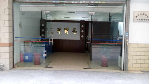 <a href='http://www.92bbaa.com/product/product-0001,0011.shtml' class='keys' title='點(diǎn)擊查看關(guān)于迪高助劑的相關(guān)信息' target='_blank'>迪高助劑</a>