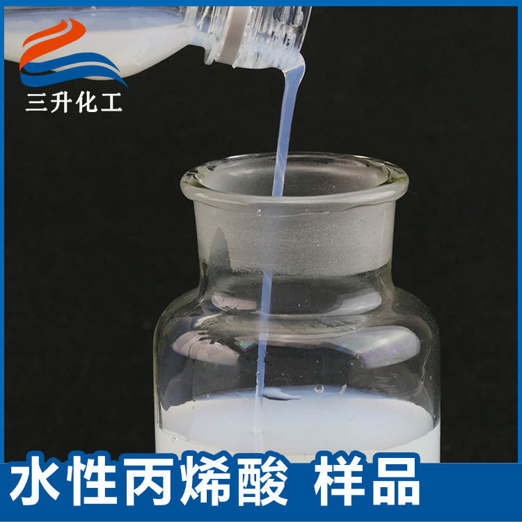 水性丙烯酸樹脂生產廠家,水性聚氨酯,<a href='/product/product-0001,0013.shtml' class='keys' title='點擊查看關于水性聚氨酯的相關信息' target='_blank'>水性聚氨酯</a>批發(fā),<a href='/product/product-0001,0013.shtml' class='keys' title='點擊查看關于水性聚氨酯的相關信息' target='_blank'>水性聚氨酯</a>廠家